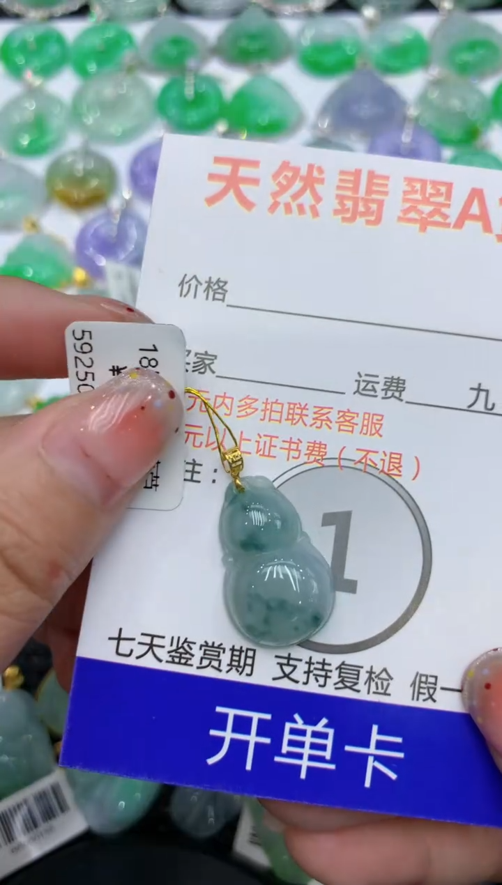 【闪购商品】翡翠18K金镶嵌颈饰111111111111