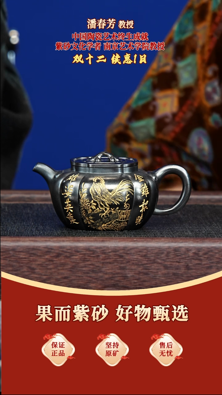 茶壶紫砂27 潘春芳 如意 石黄 160毫升