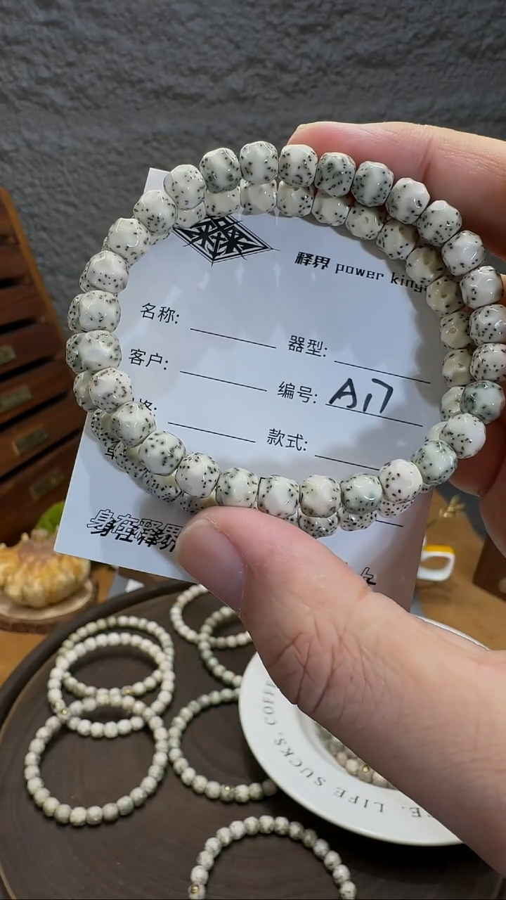 星月菩提手串星月菩提纯手工无相8改A17