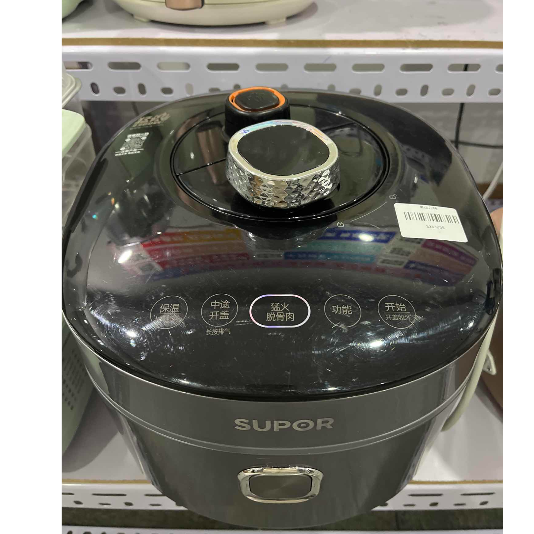 9新 SUPOR/苏泊尔 【二手】武汉仓电压力锅轻微划痕功能完好