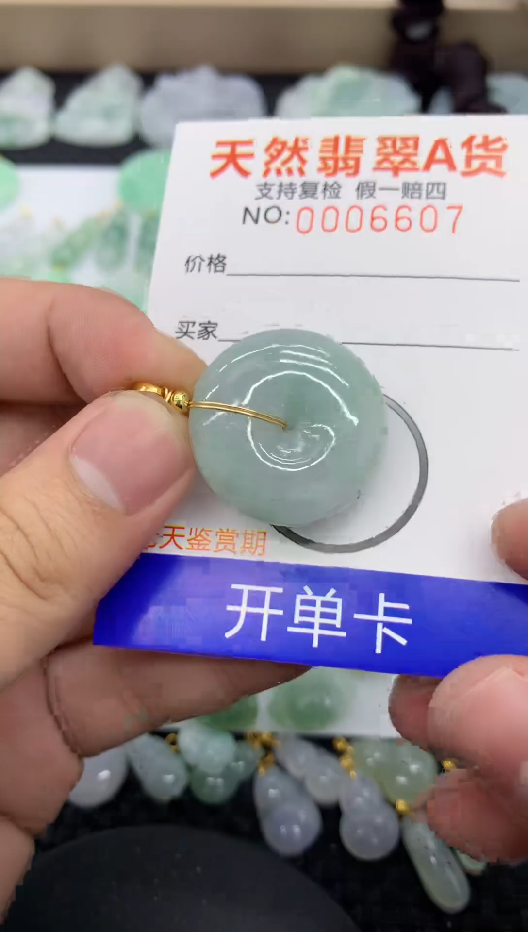 【闪购商品】翡翠颈饰未镶嵌111111111