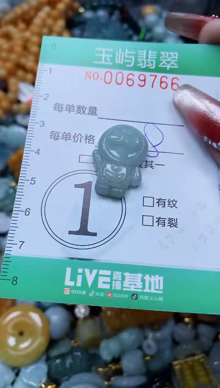 【闪购商品】翡翠颈饰未镶嵌闪购0069766