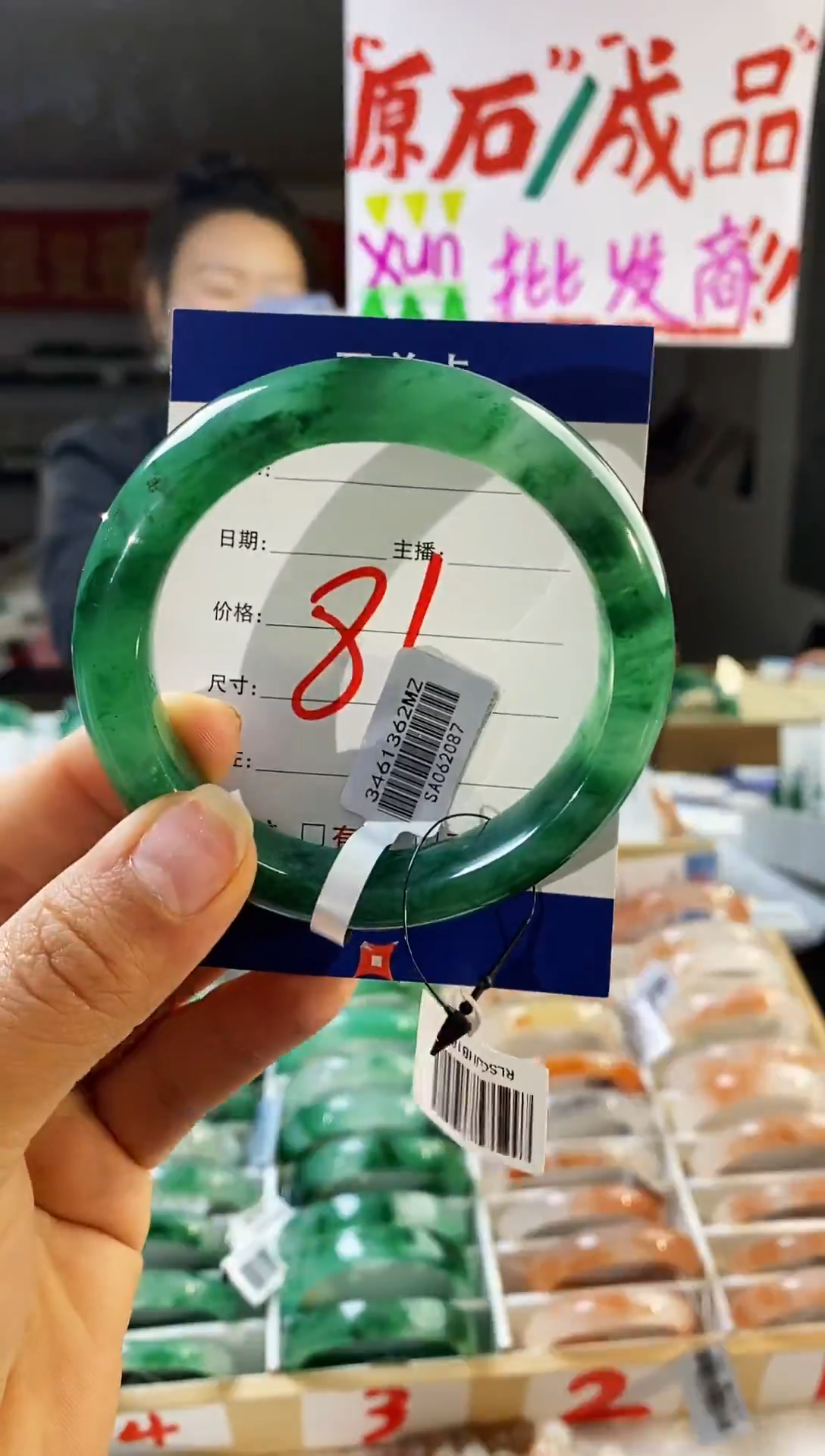 未镶嵌手镯石英质玉（非洲翠）  81（56-57）