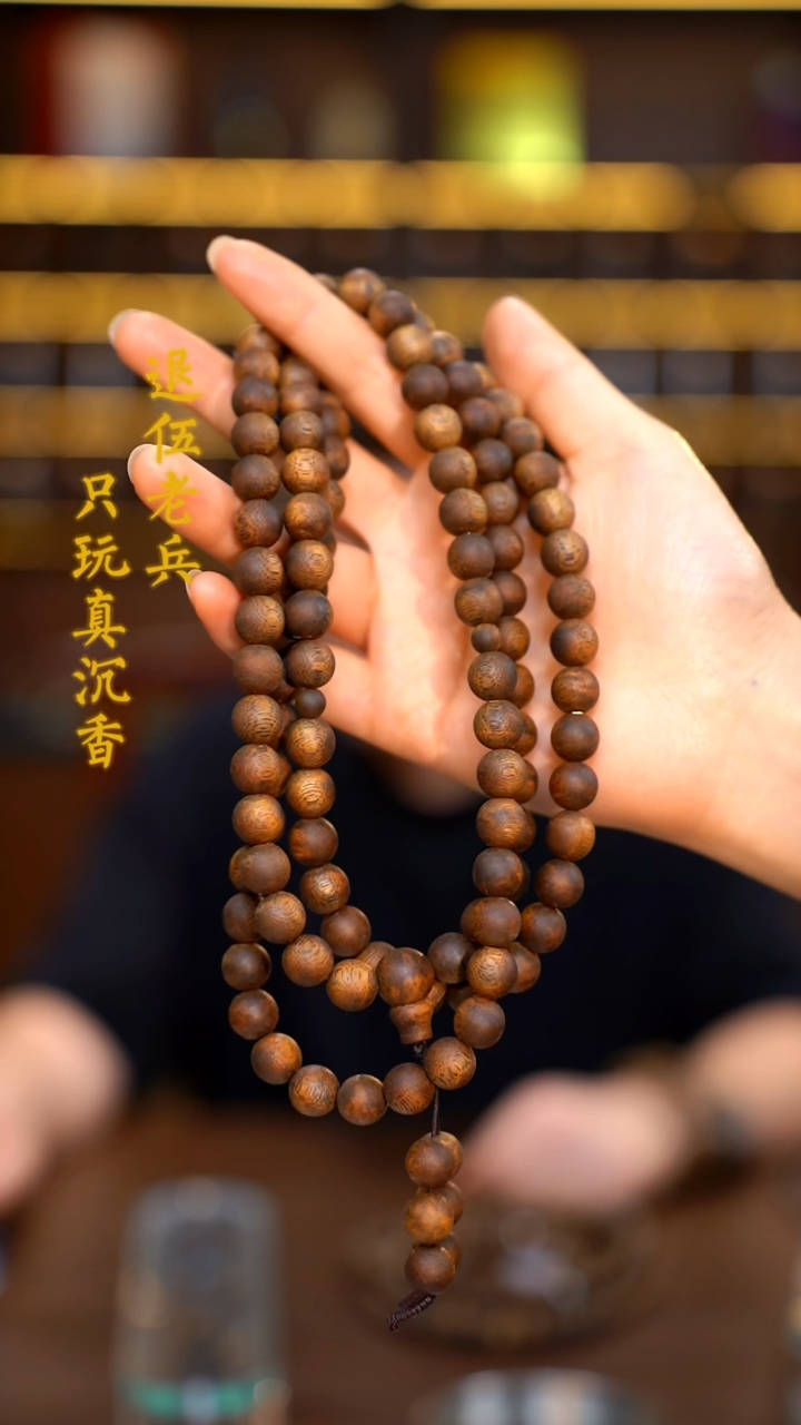 沉香手串海南黎族老白棋原母树1.0圆珠多圈50g+多样性发其一