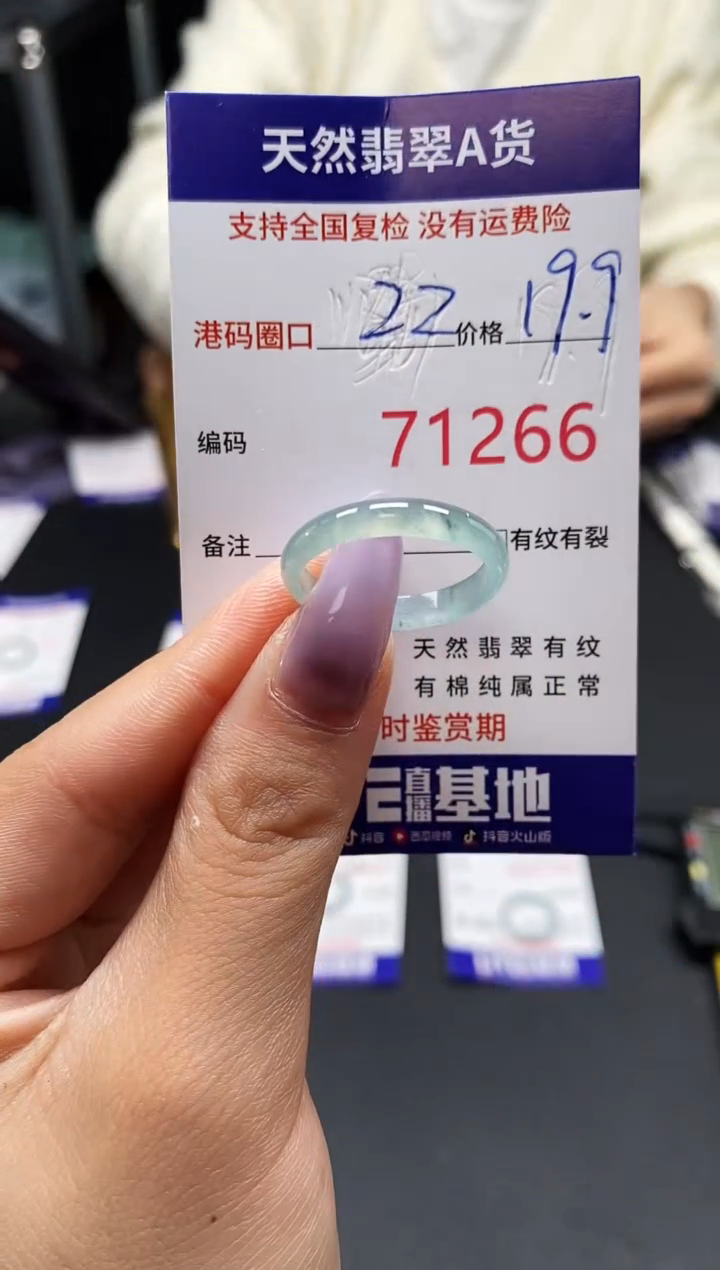 未镶嵌戒指翡翠天然A货翡翠1266