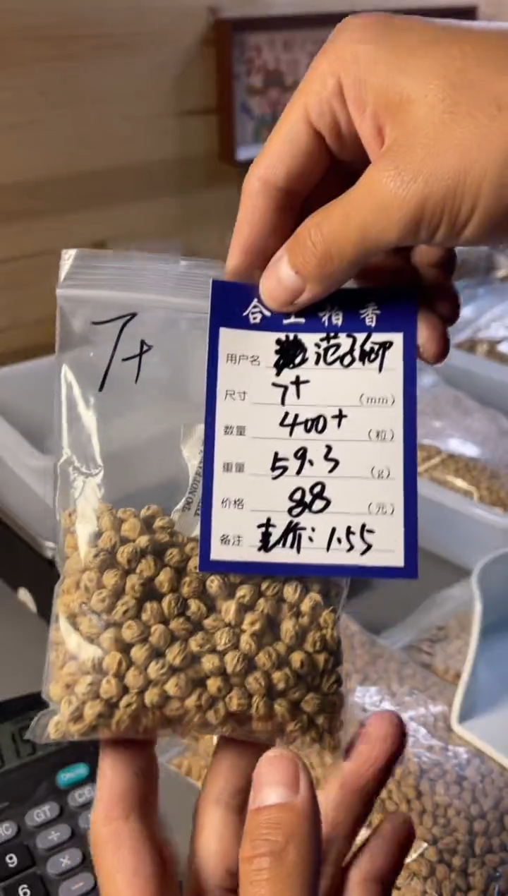 【闪购商品】柏香籽/百香籽手串合上柏香热振散籽范子卿