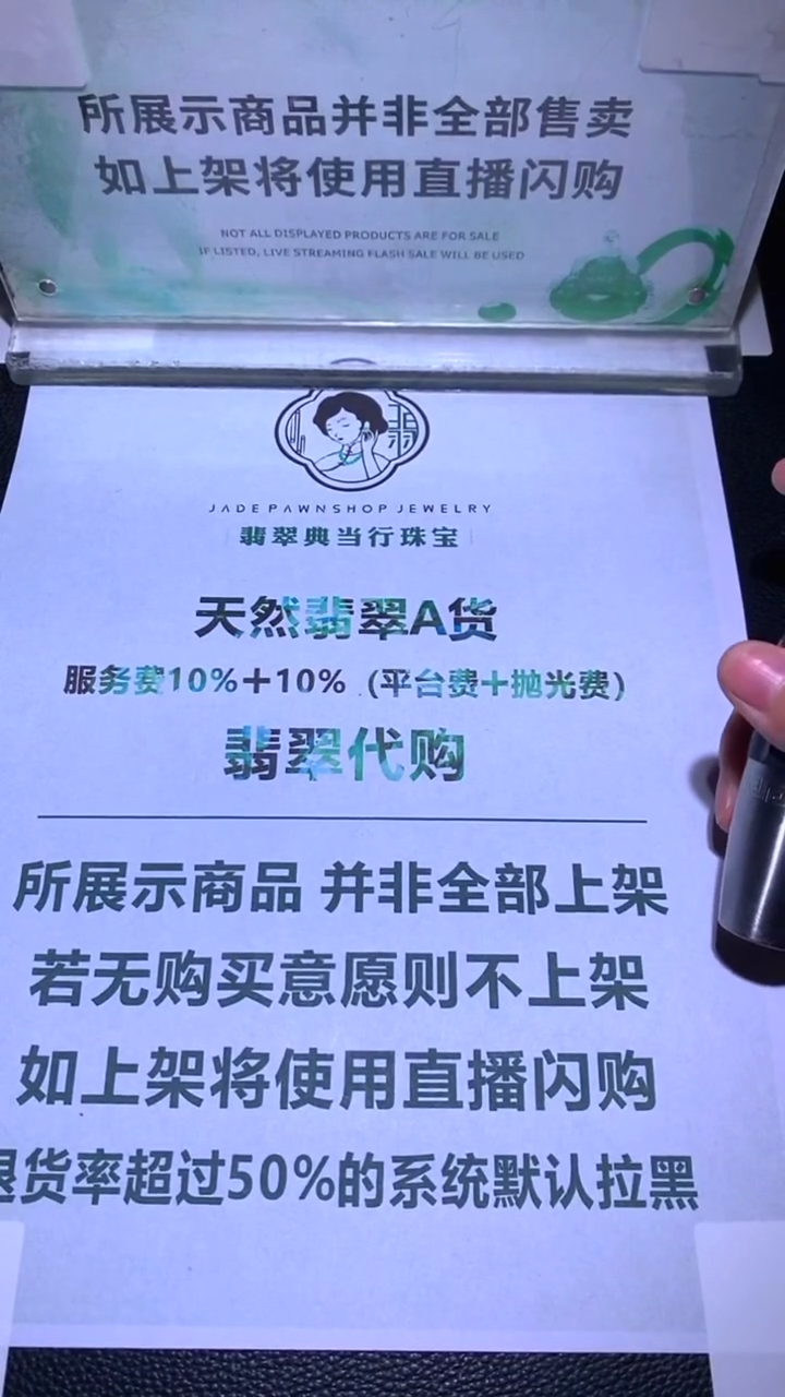 未镶嵌定制翡翠峰**~-毛货-不退不换-