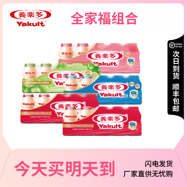 【25瓶装畅饮组合】10原味+5低糖+5蜜桃+5青提 25瓶*100ml