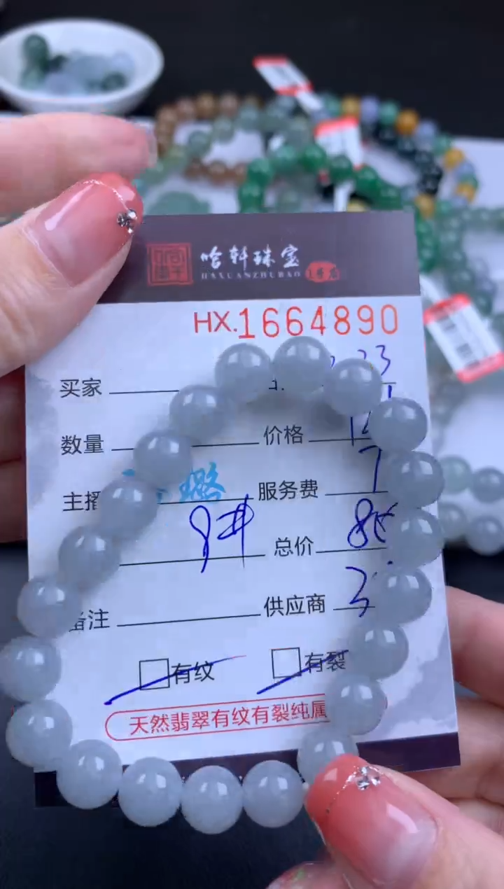【闪购商品】翡翠挂件未镶嵌哈轩 手串1（有纹有裂）