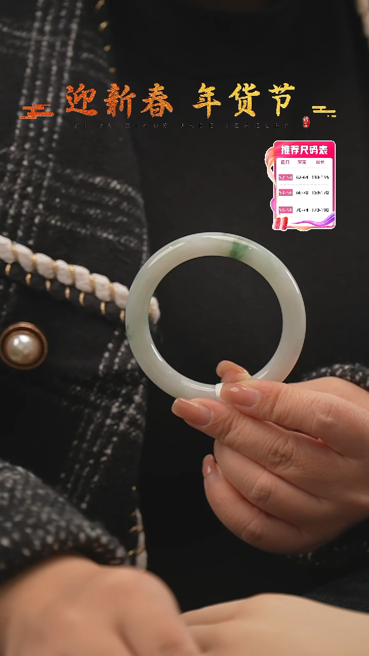 【闪购商品】翡翠手镯未镶嵌52号   (圆镯）