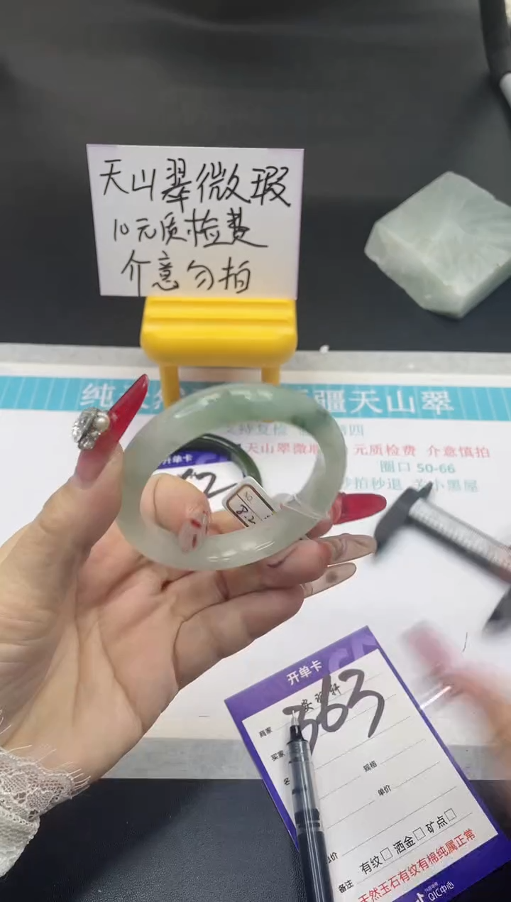 【闪购商品】石英质玉手镯未镶嵌363