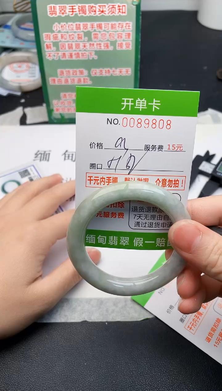 【闪购商品】翡翠手镯未镶嵌08天然缅甸A货