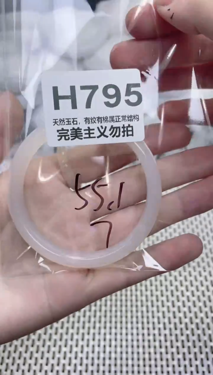 手镯玛瑙/玉髓未镶嵌55