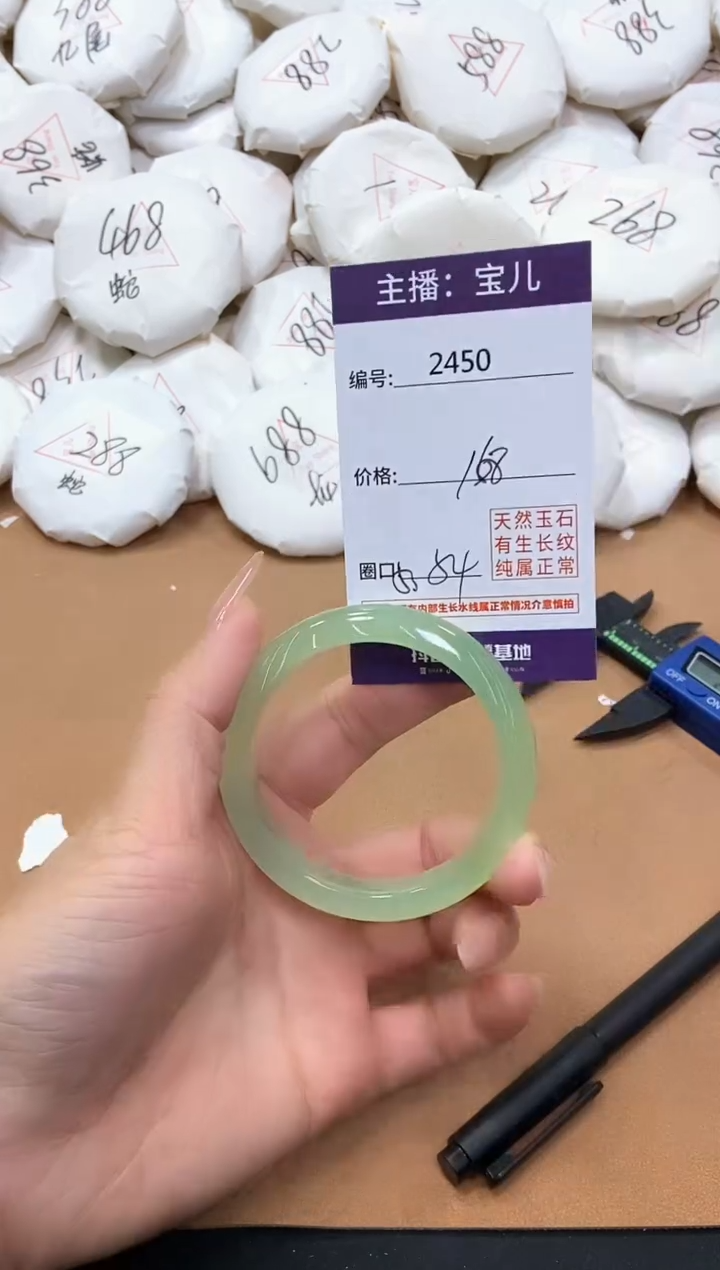 【闪购商品】玛瑙/玉髓手镯未镶嵌2450