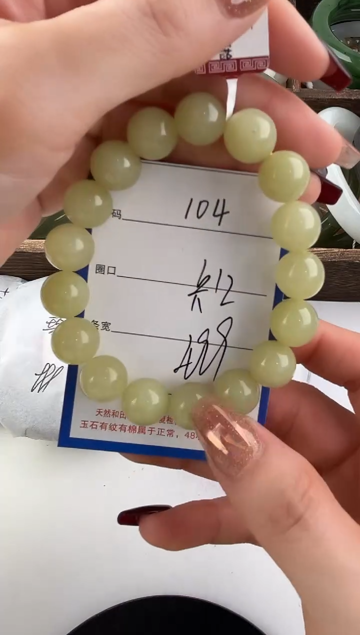 未镶嵌手串和田玉104颜色微差无瑕疵