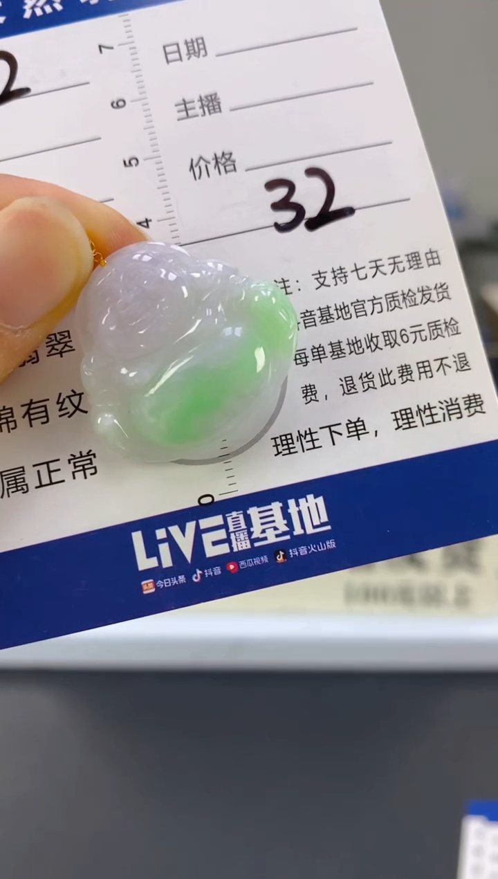 【闪购商品】翡翠颈饰18K金镶嵌天然A货翡翠