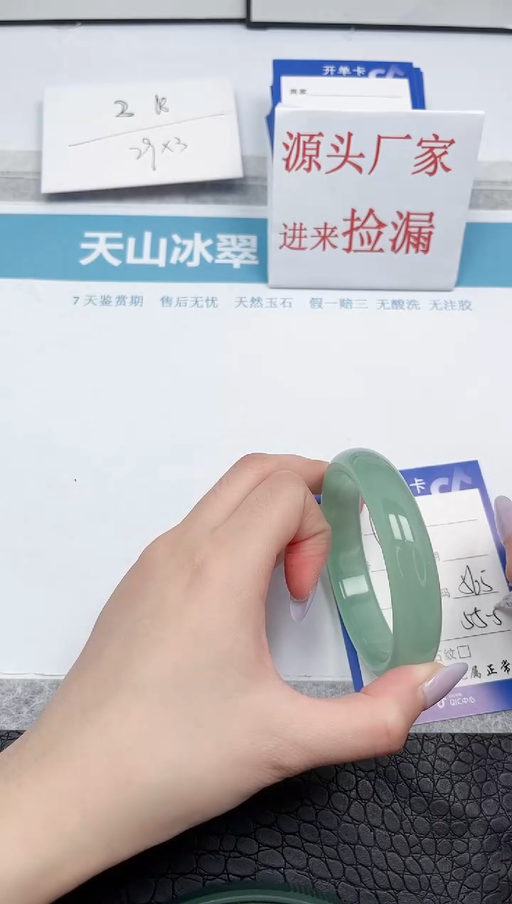 【闪购商品】石英质玉手镯未镶嵌27-56.5