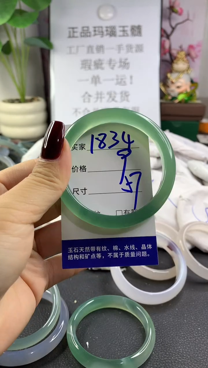 手镯玛瑙/玉髓未镶嵌1834
