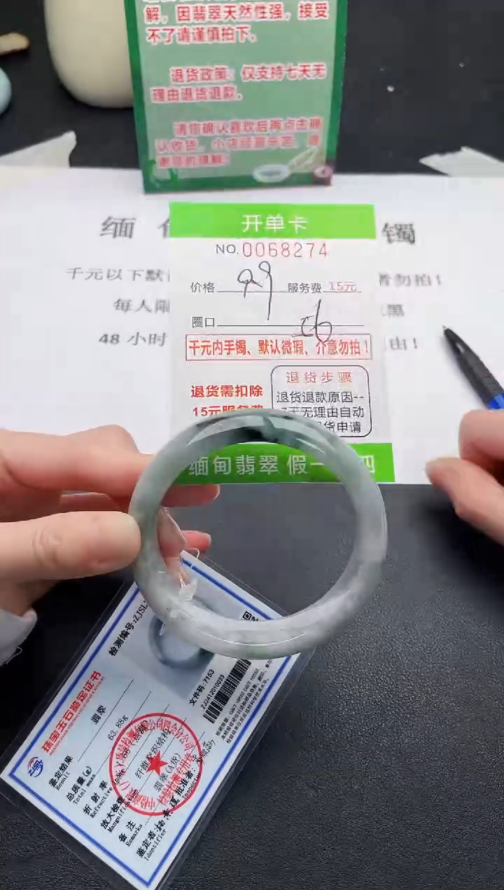 【闪购商品】翡翠手镯未镶嵌·