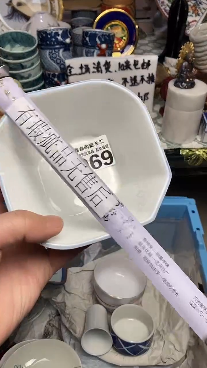 【闪购商品】66666666666 969