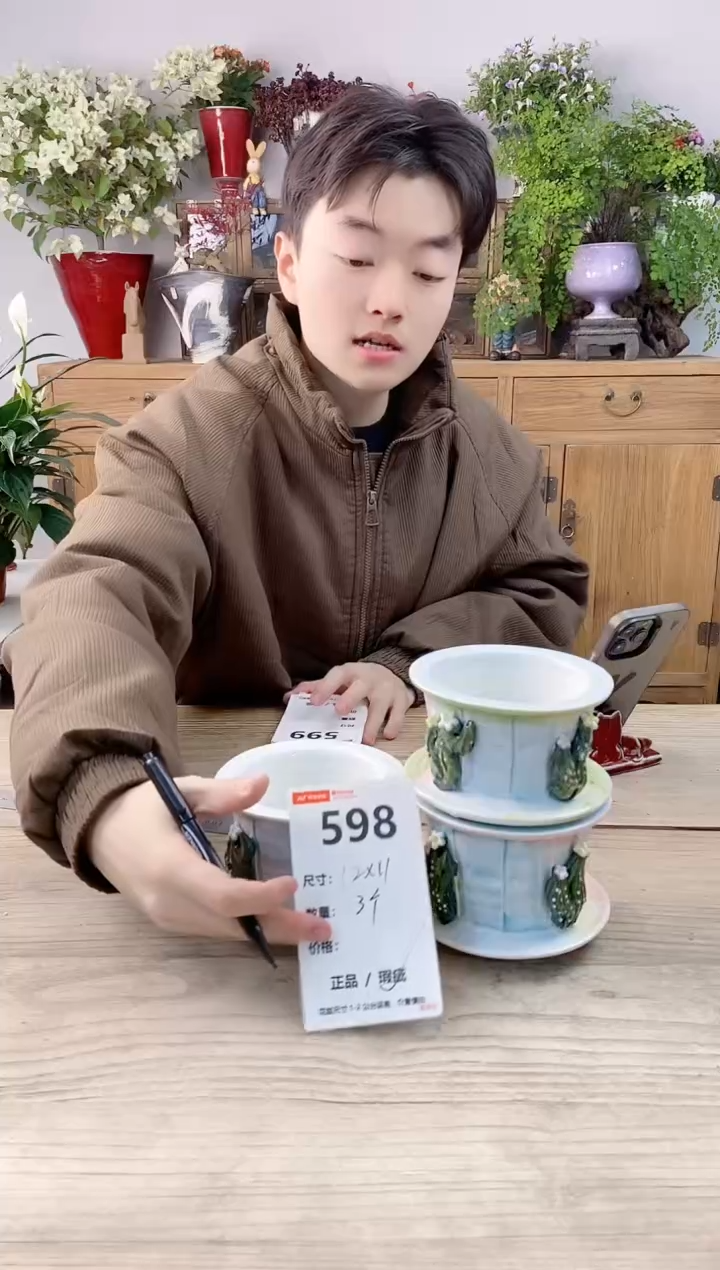 小玩子花盆直播号598