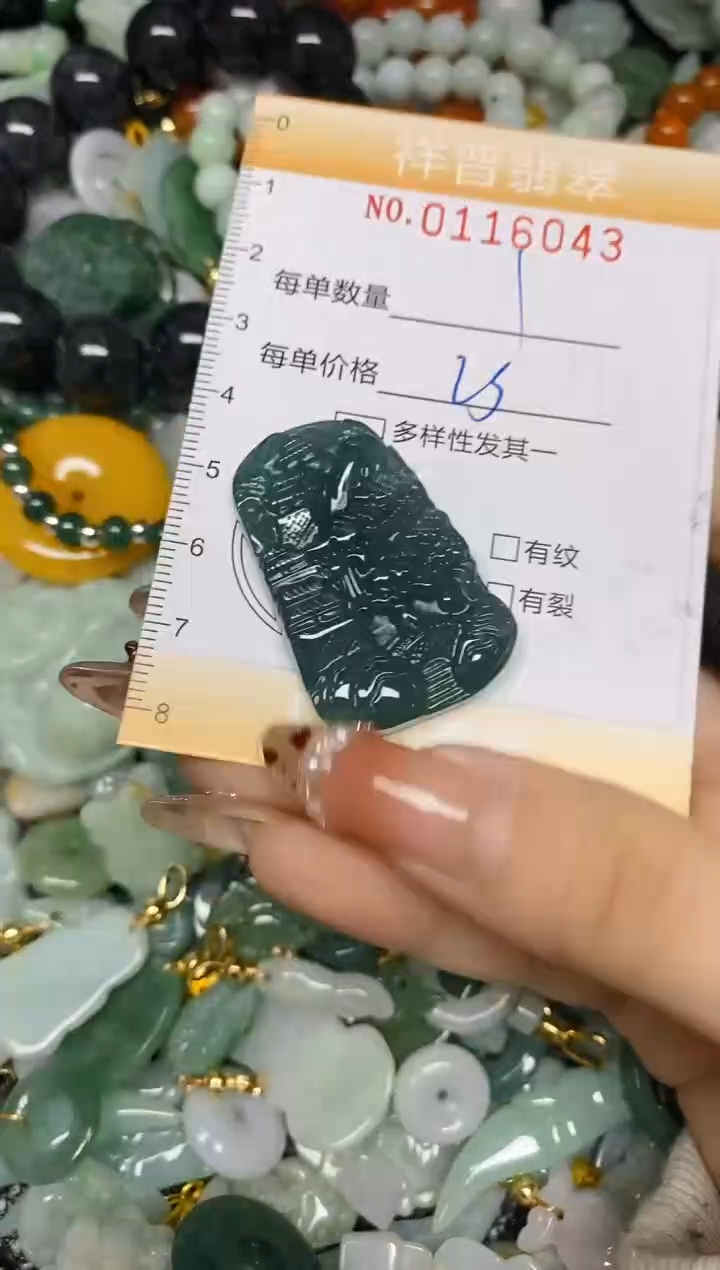 【闪购商品】翡翠颈饰未镶嵌闪购0116043