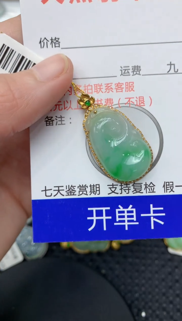 【闪购商品】翡翠颈饰18K金镶嵌11111111111
