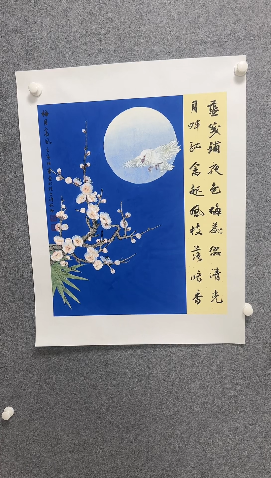 国画温朋举温朋举