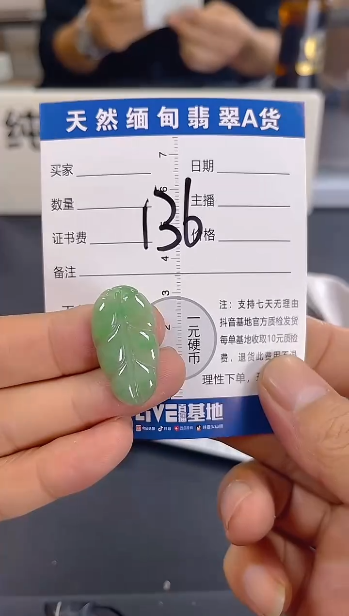 颈饰未镶嵌翡翠纯天然缅甸翡翠A货