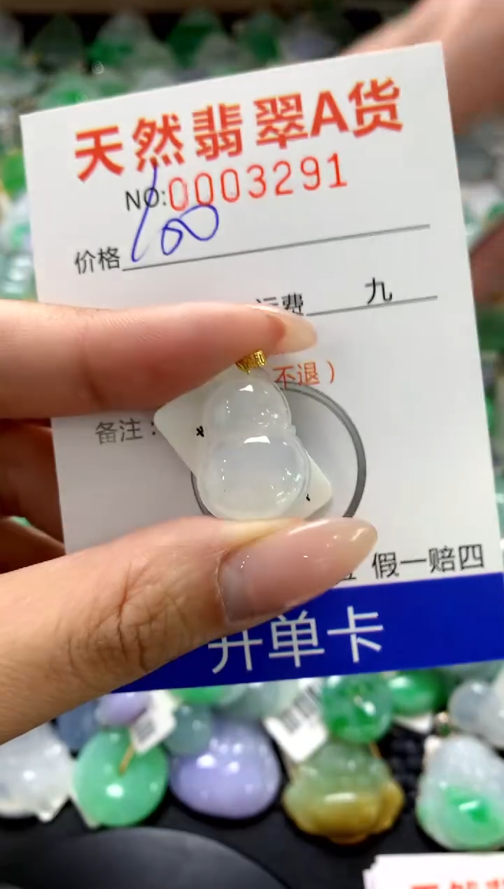 颈饰18K金镶嵌翡翠1111111111111111