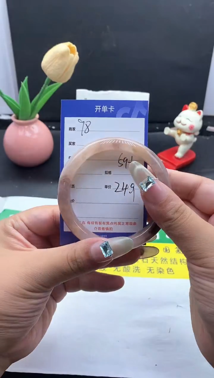 未镶嵌手镯石英质玉（金丝玉）98-59
