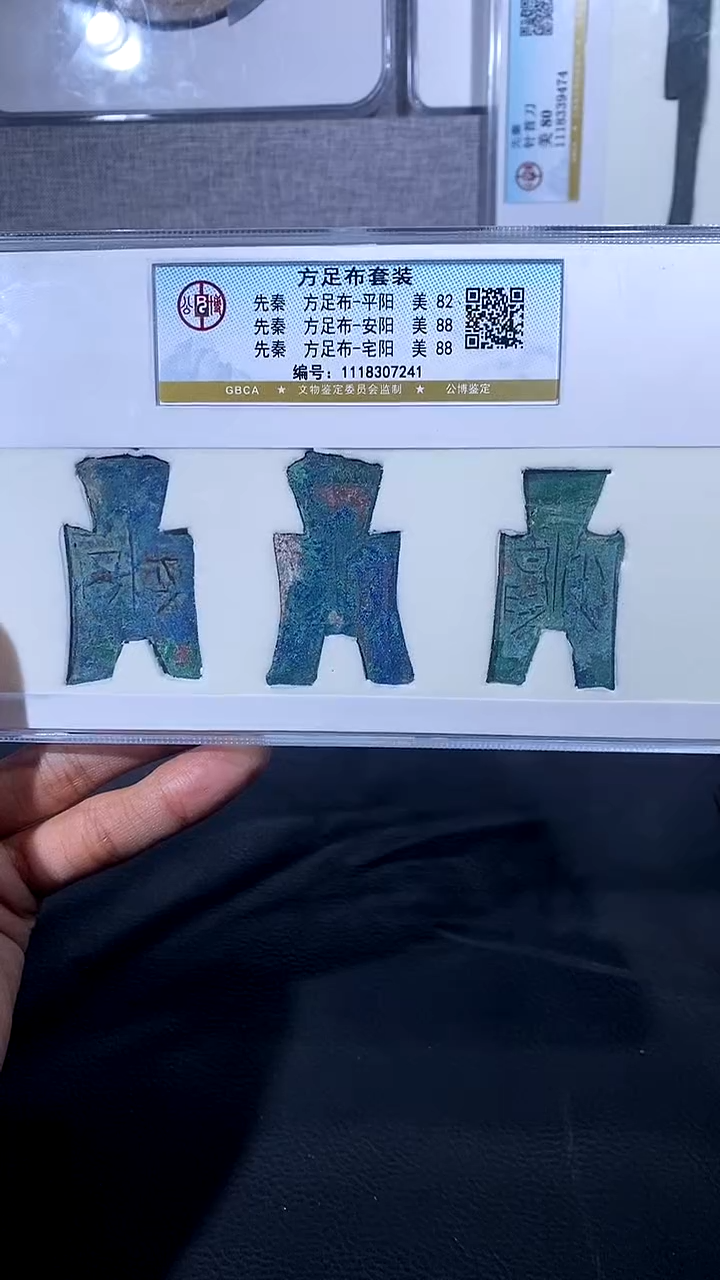 【闪购商品】铜琪珍 方足布平安宅