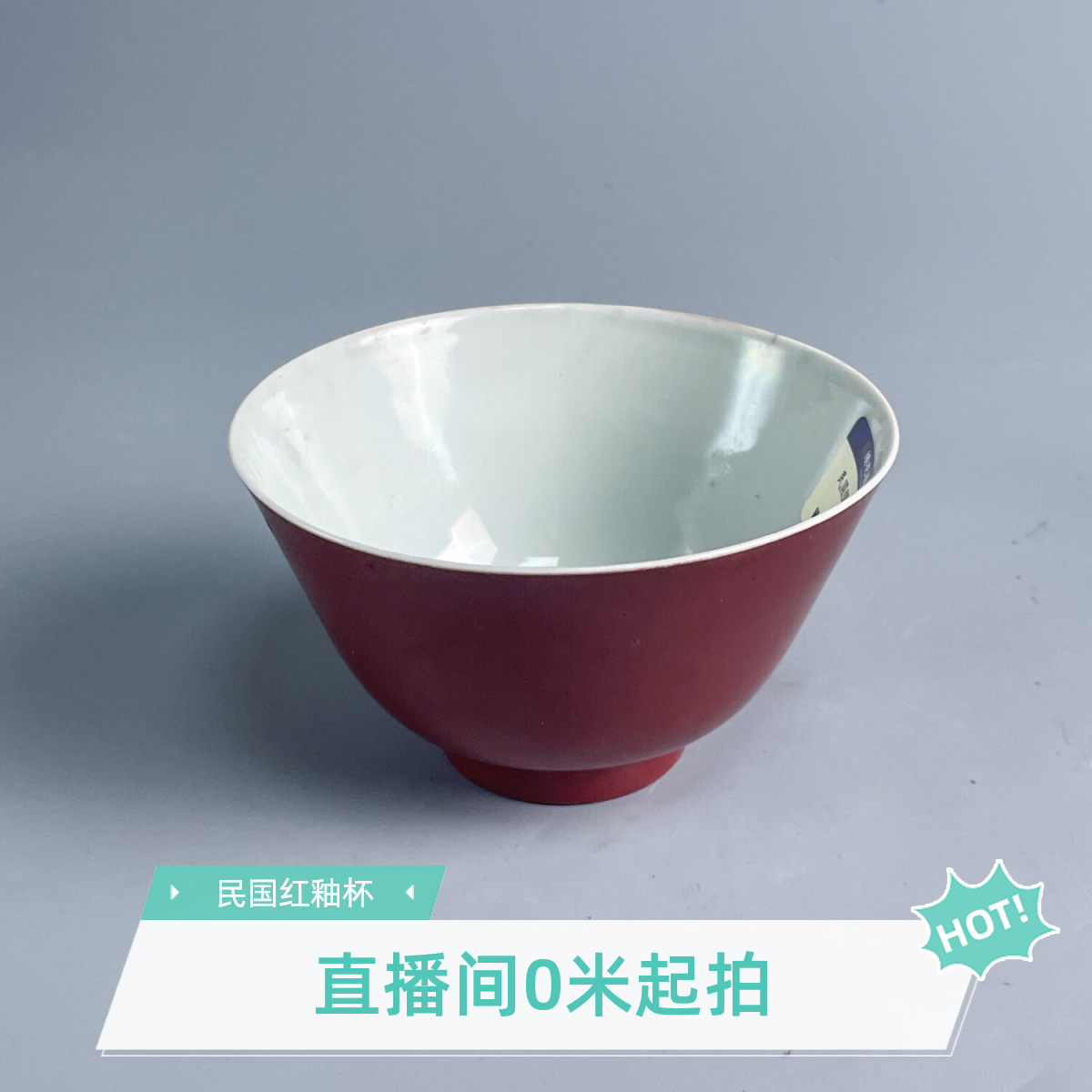 民国胭脂红釉杯-M25E7000386/绣花张/古董瓷器收藏/文物直播