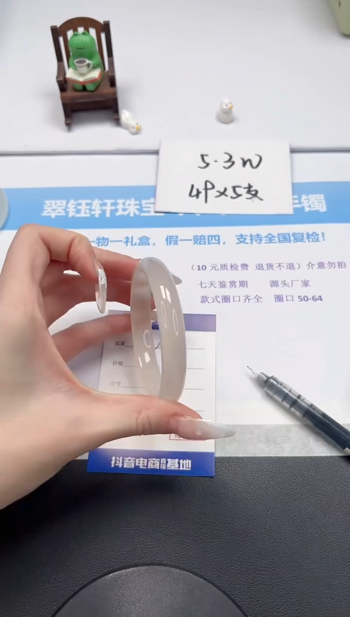 【闪购商品】石英质玉手镯未镶嵌V204-59.4