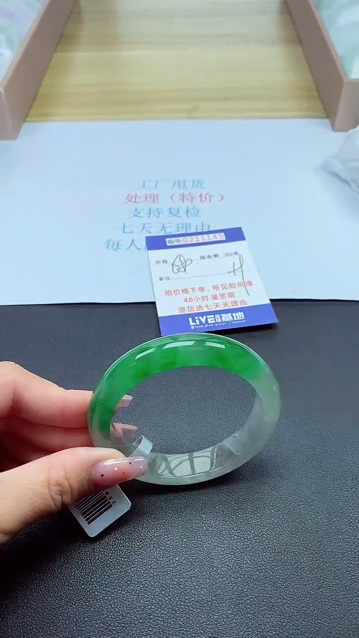 0以实物为准0000211145