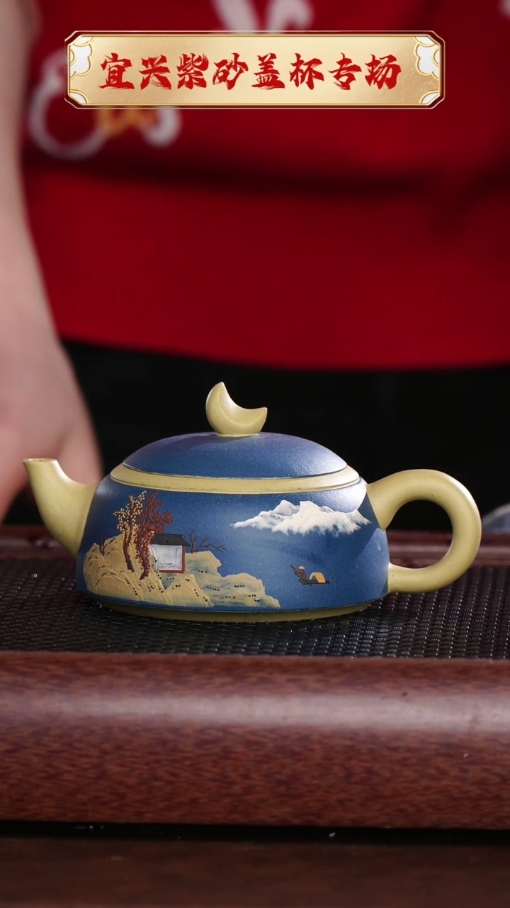 【闪购商品】紫砂茶杯粉浆高山流水月亮壶@@CH01170