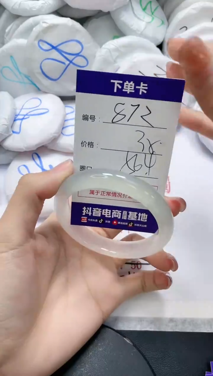 未镶嵌手镯玛瑙/玉髓872