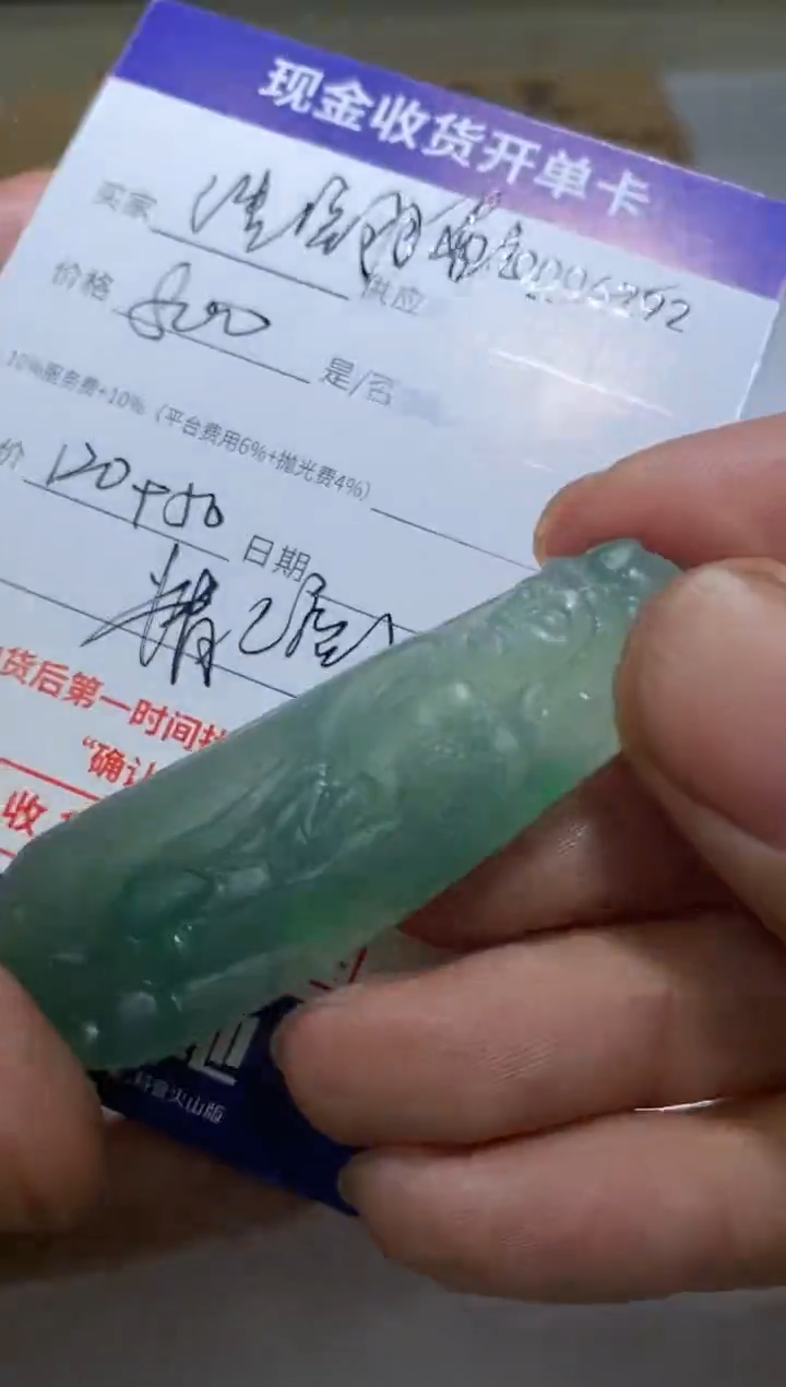 未镶嵌定制翡翠浩**空3精品翡翠 翡翠a货