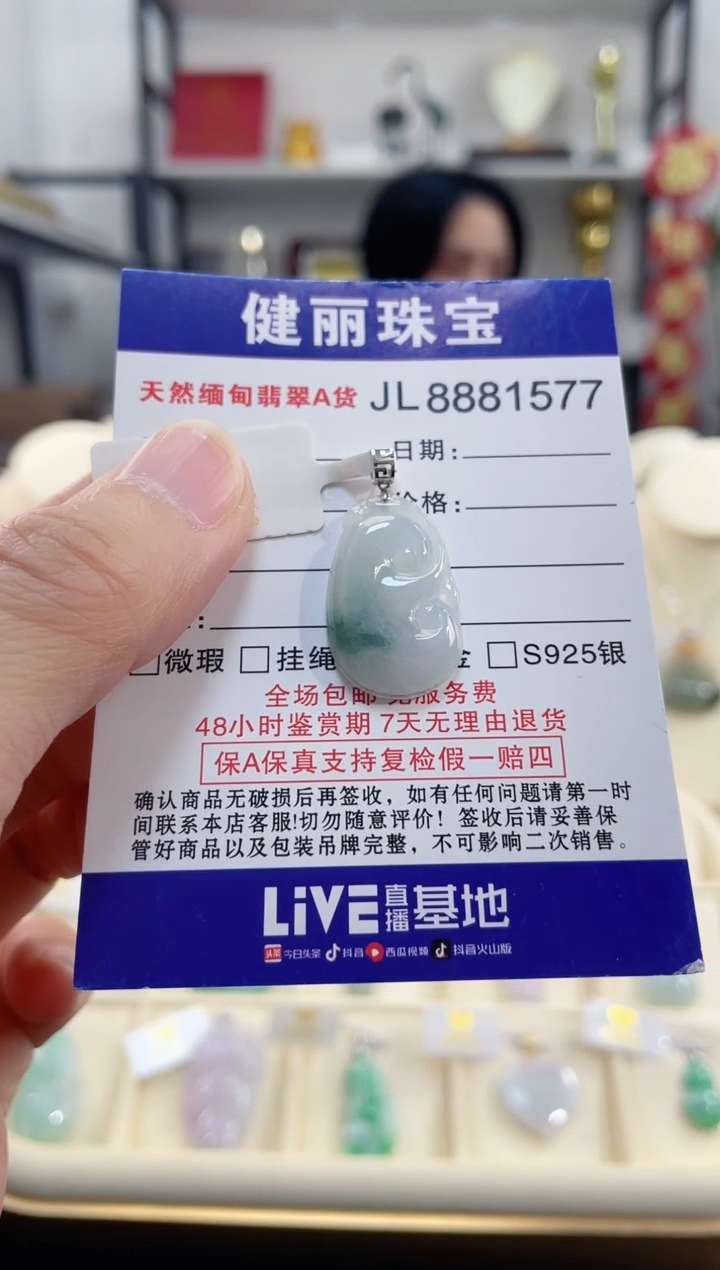 颈饰18K金镶嵌翡翠天然缅甸翡翠A货 小如意(一物一证) +银链