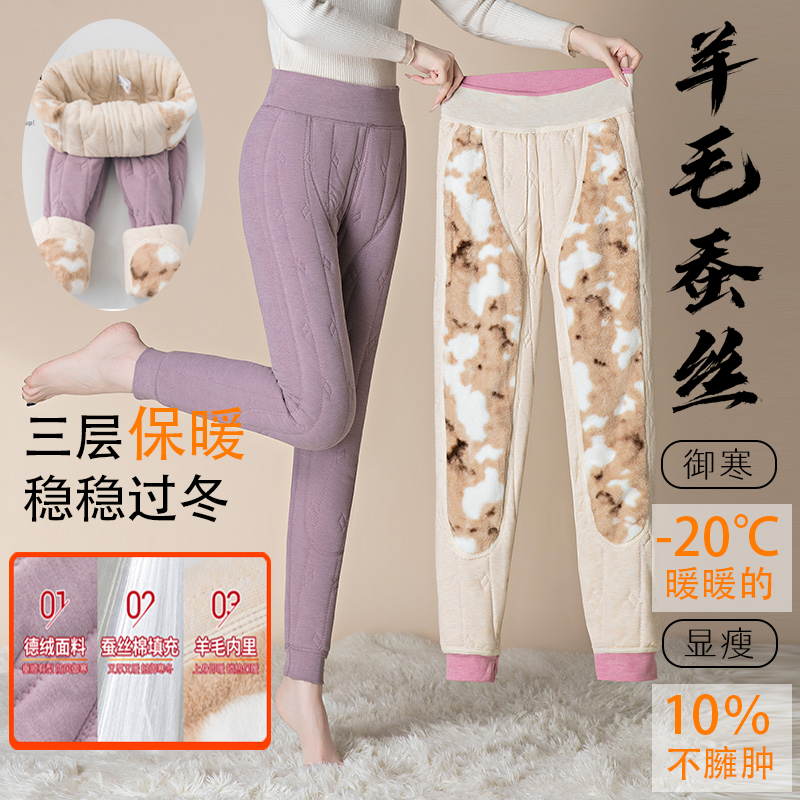 【羊毛蚕丝大护膝保暖裤】女内穿秋冬季加绒加厚东北特厚秋裤大码