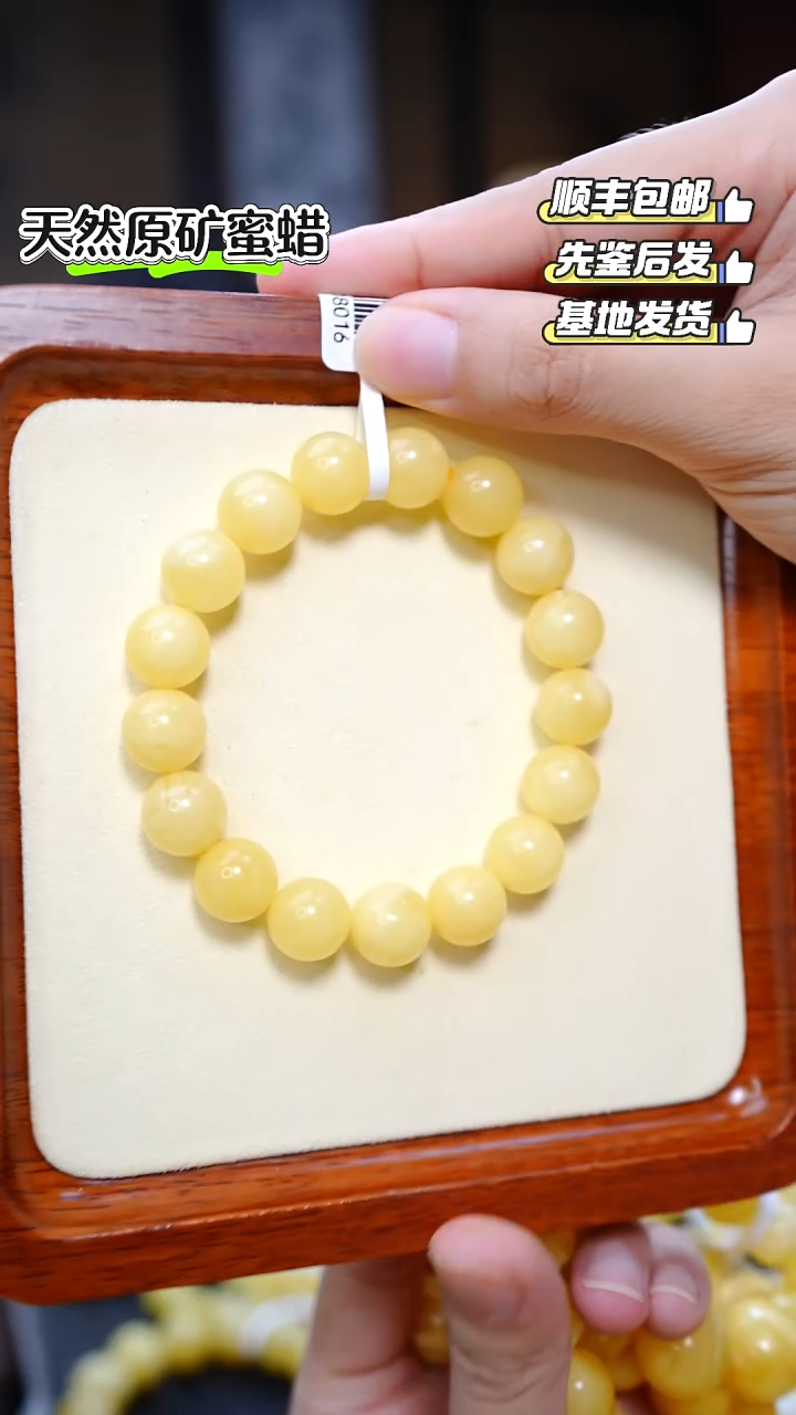 未镶嵌蜜蜡手串航*家1194