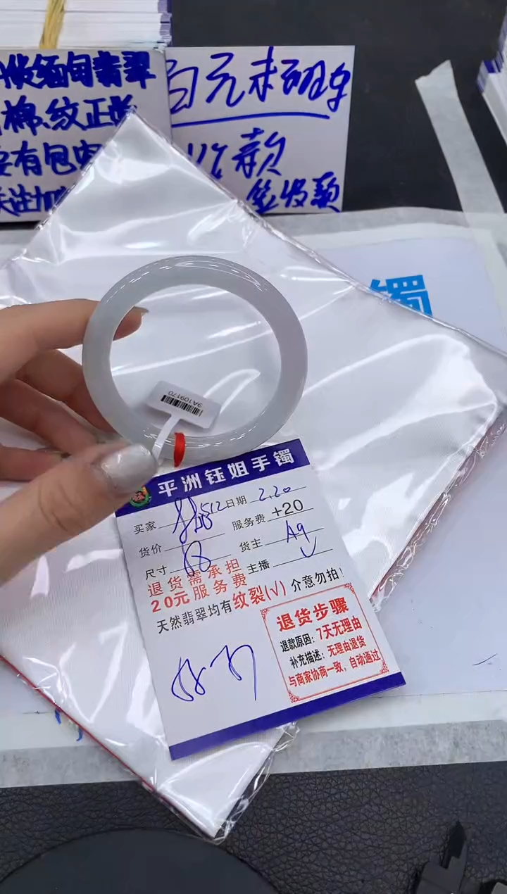 【闪购商品】翡翠手镯未镶嵌111111111111
