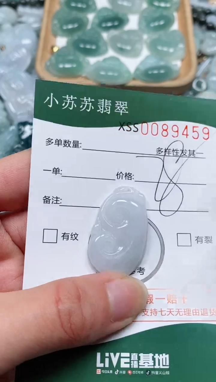 【闪购商品】翡翠颈饰未镶嵌闪购商品0089459