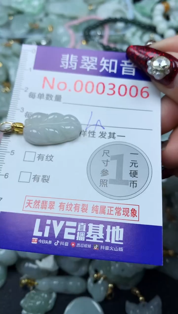 吊坠(不含链)未镶嵌翡翠3006