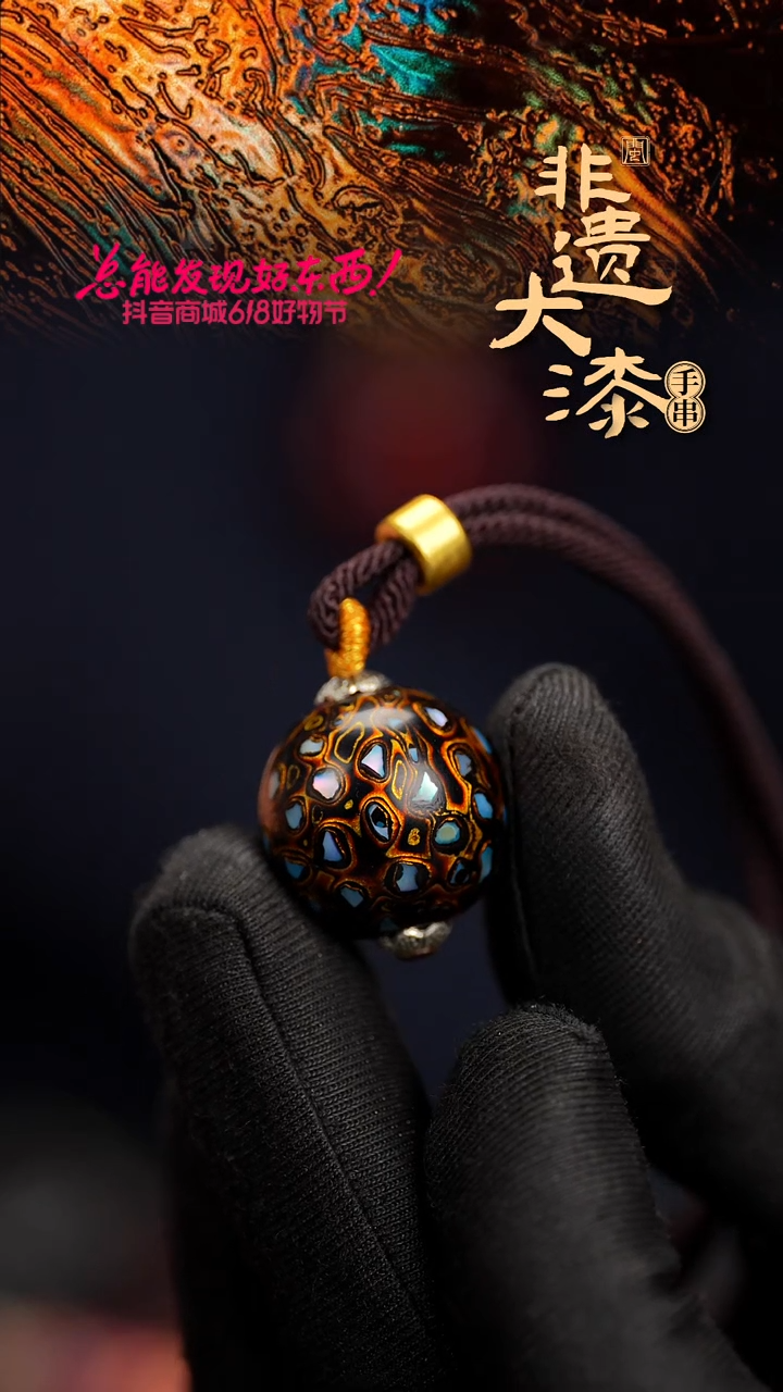 20mm闽越漆艺非遗漆珠挂脖吊坠配饰