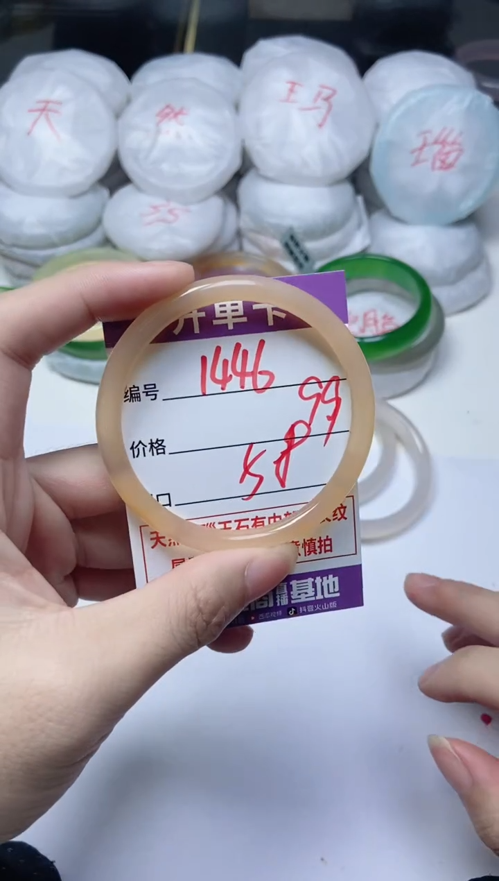 手镯玛瑙/玉髓未镶嵌1446