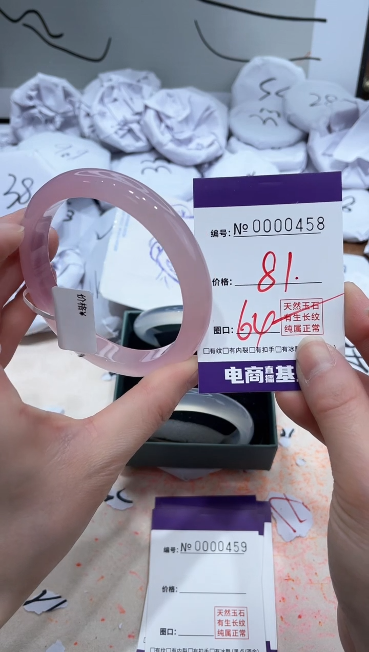【闪购商品】玛瑙/玉髓手镯未镶嵌458