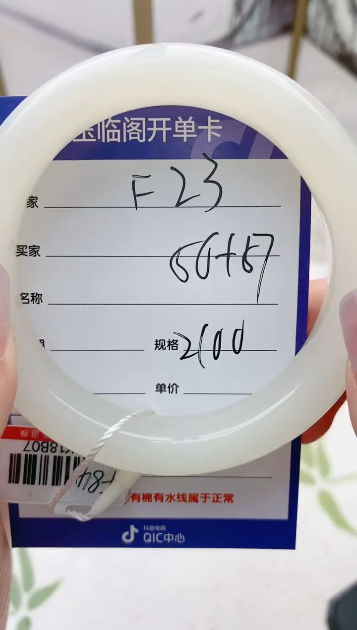 【闪购商品】和田玉手镯未镶嵌F23微色差