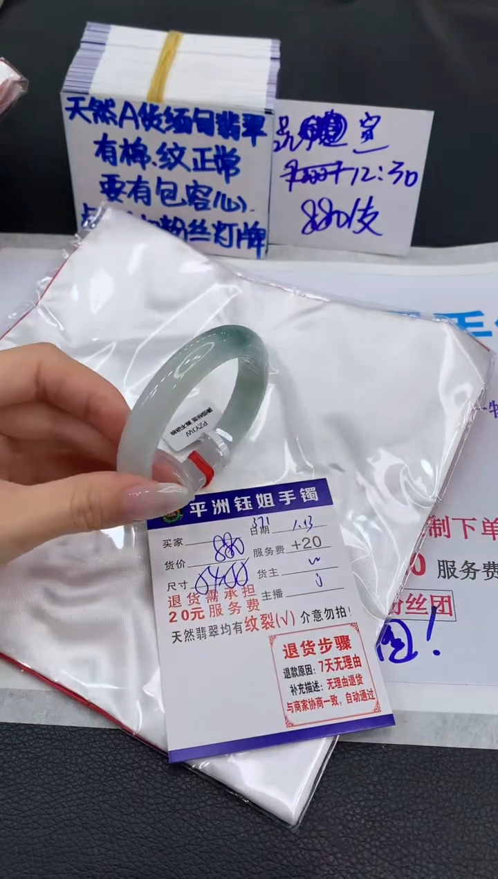 【闪购商品】翡翠手镯未镶嵌1111111111
