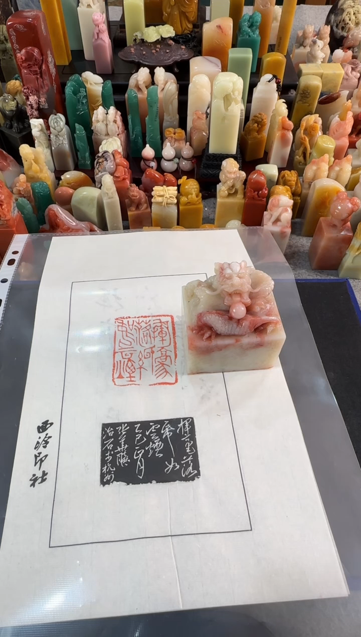 【闪购商品】昌化石印石张华飚11243770